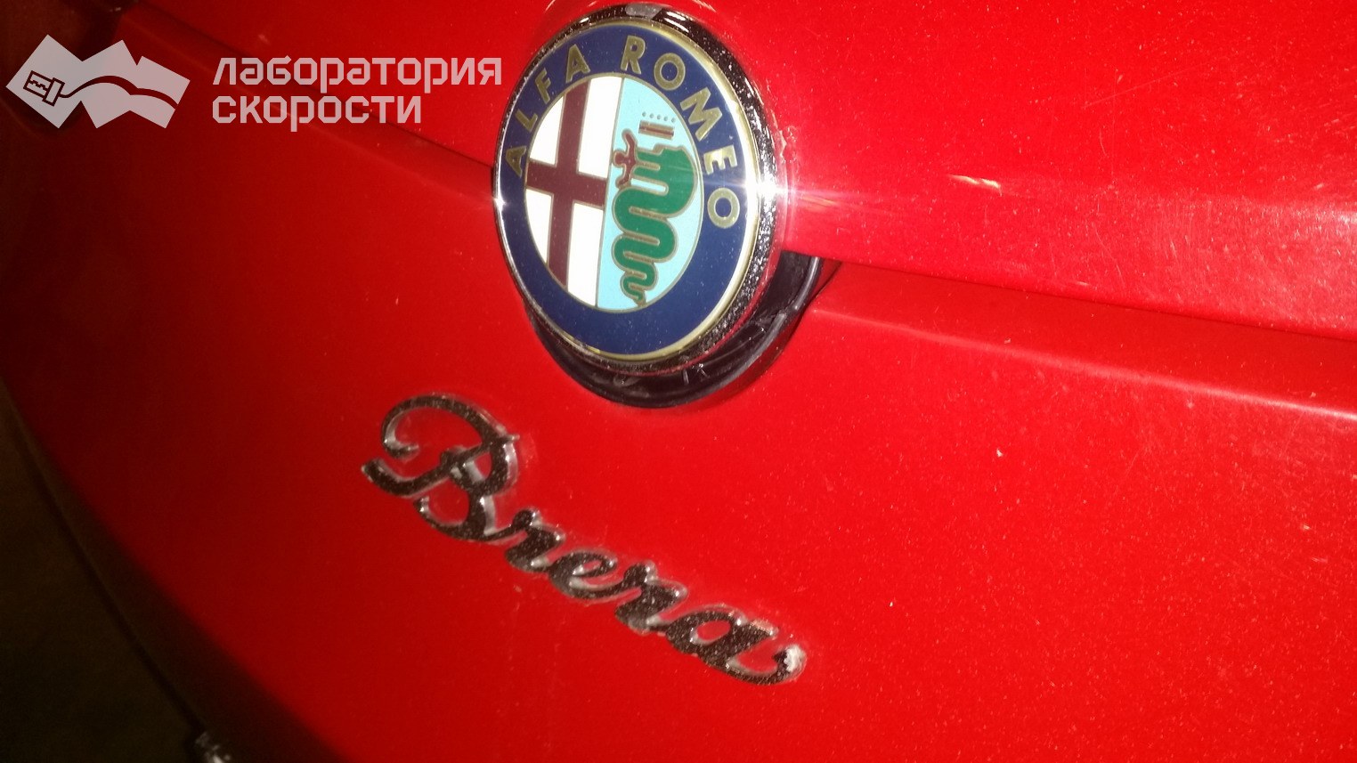 Чип-тюнинг Alfa Romeo Brera 3.2 JTS. Удаление/отключение катализаторов. Отчет